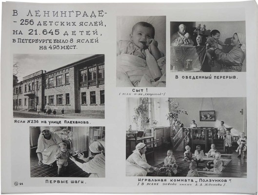 Социалистический Ленинград. [Фотоальбом]. Л., 1939.